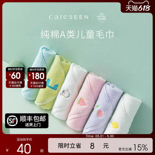 康尔馨A类母婴儿童纯棉毛巾方巾