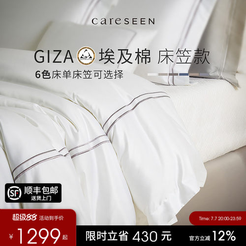康尔馨床笠款四件套纯棉埃及进口