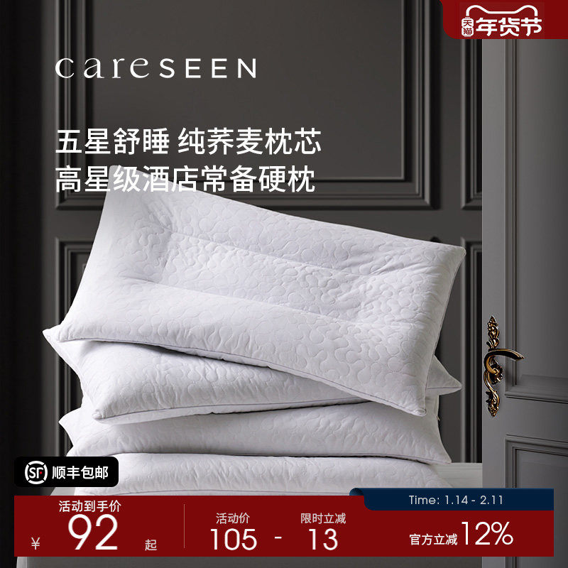 康尔馨荞麦枕枕头男荞麦皮护颈椎低枕荞麦壳枕芯硬枕不塌陷凉枕头