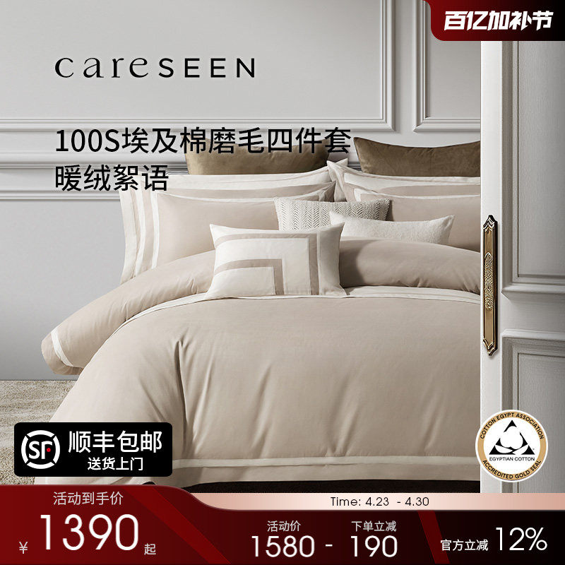 康尔馨埃及棉磨毛四件套2026新款100S纯棉全棉春夏床笠高级感床品
