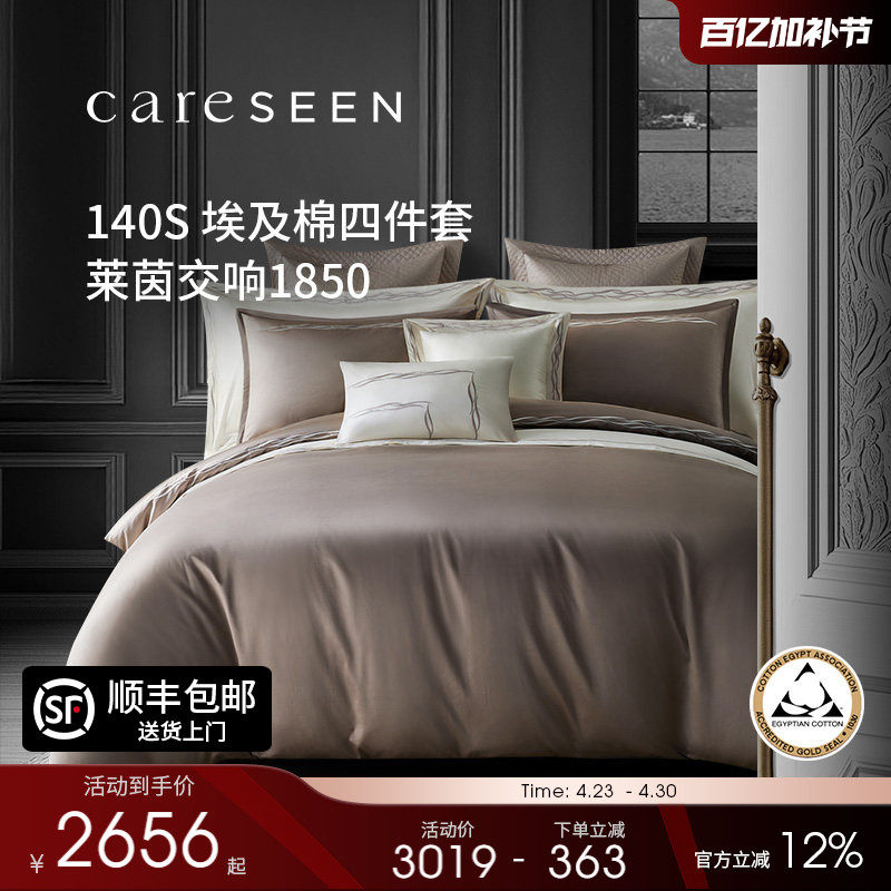康尔馨四件套纯棉全棉被套新款140支埃及棉床笠四季款被套高级