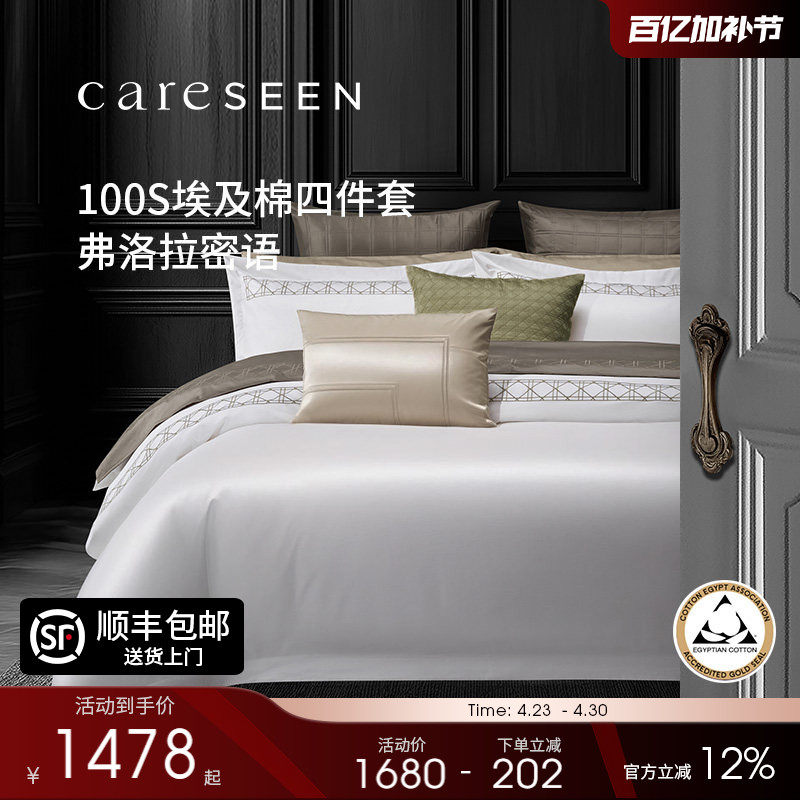 康尔馨纯棉四件套酒店全棉2026新款冬季埃及棉轻奢床品礼盒装