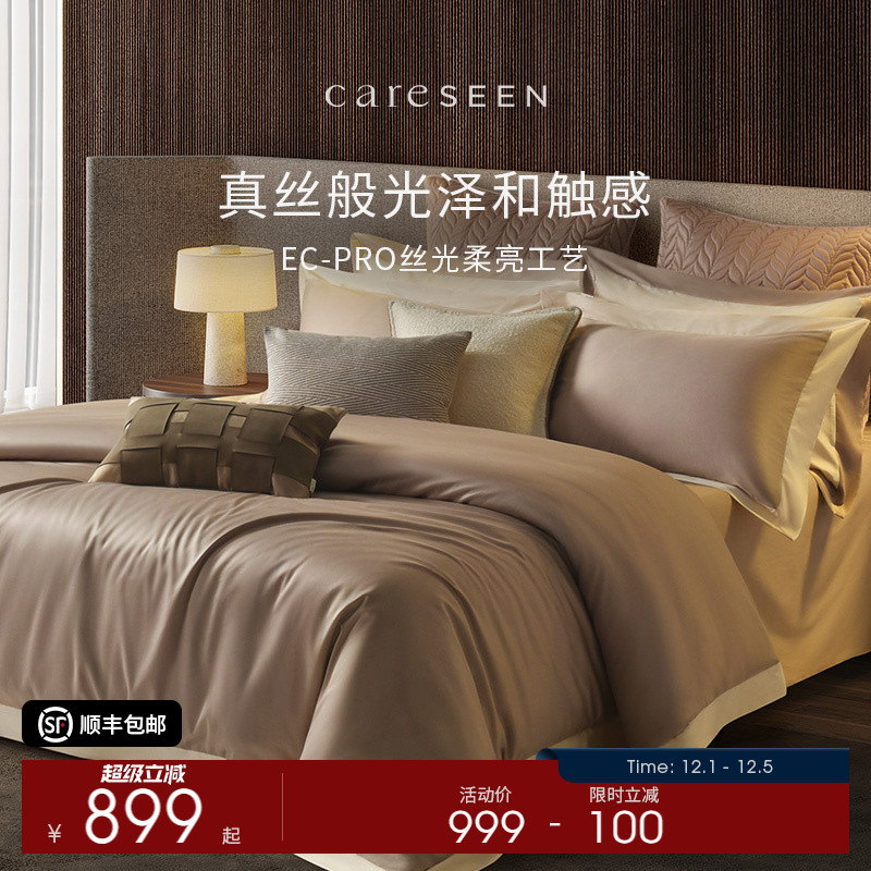 康尔馨100支长绒棉4件套裸睡简约