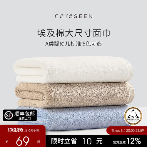 康尔馨埃及棉全棉毛巾