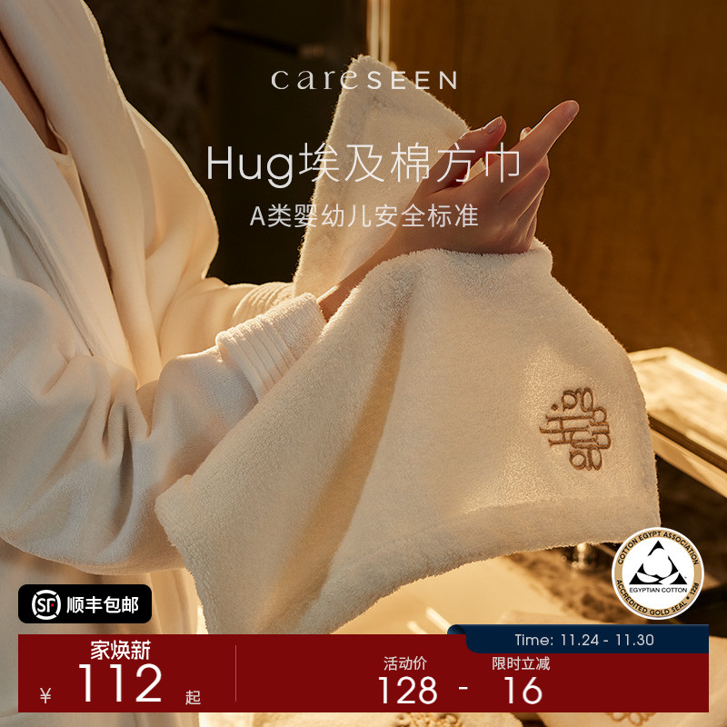 【Hug系列】康尔馨埃及棉方巾进口纯棉吸酒店水小毛巾家用洗脸A类
