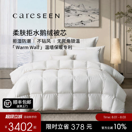 康尔馨温墙专利95%白鹅绒被子