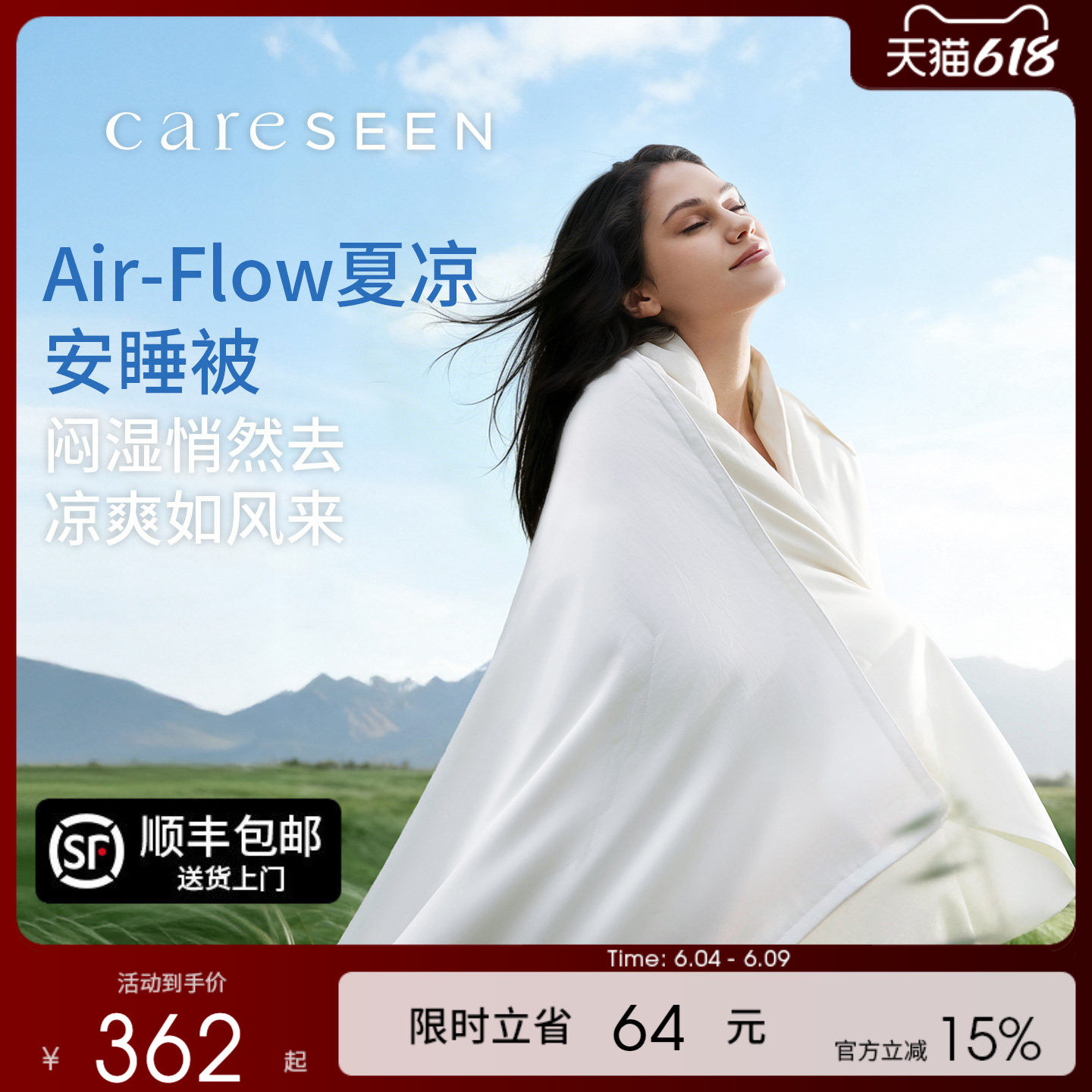 康尔馨Air Flow云感安睡被2026新款免被套抗菌夏凉被空调被子被芯