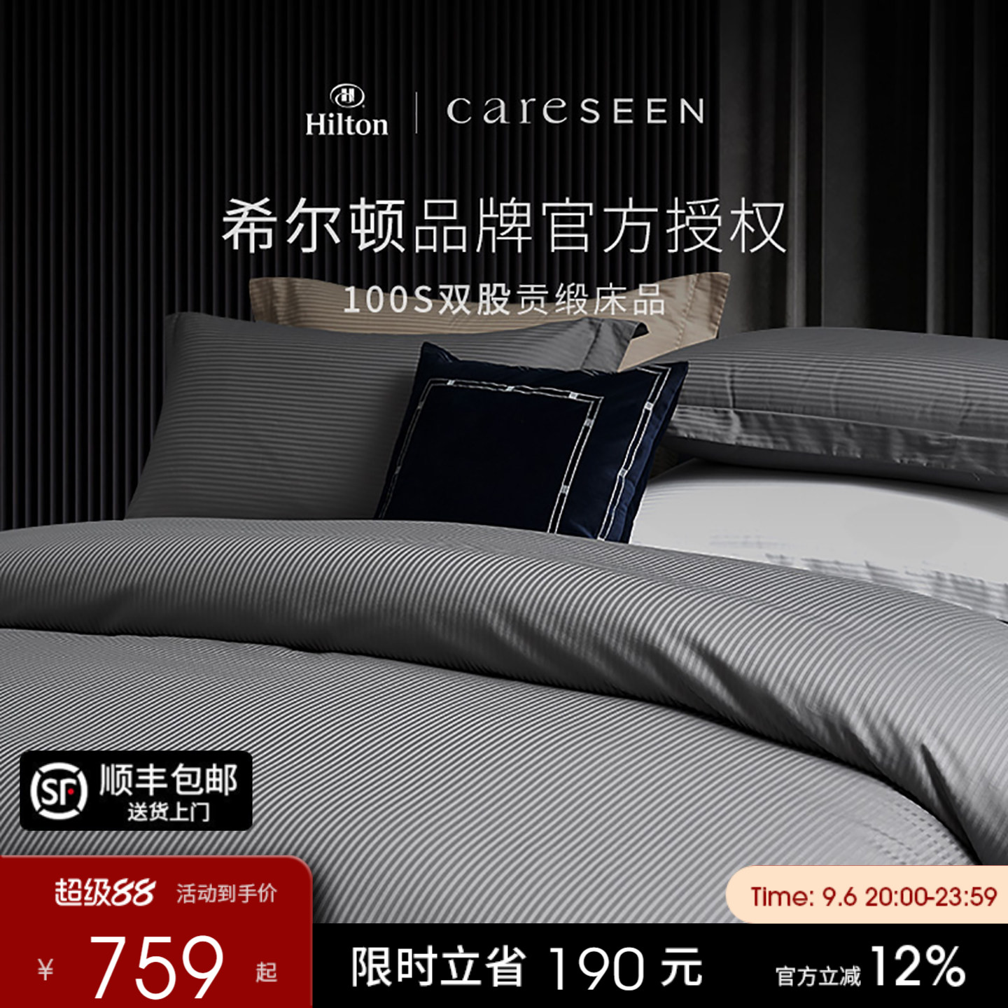 康尔馨希尔顿100支长绒棉四件套图片