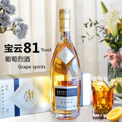 云南弥勒 东风魂 宝云坊酒庄81度葡萄烈酒高度白兰地蒸馏酒葡萄酒