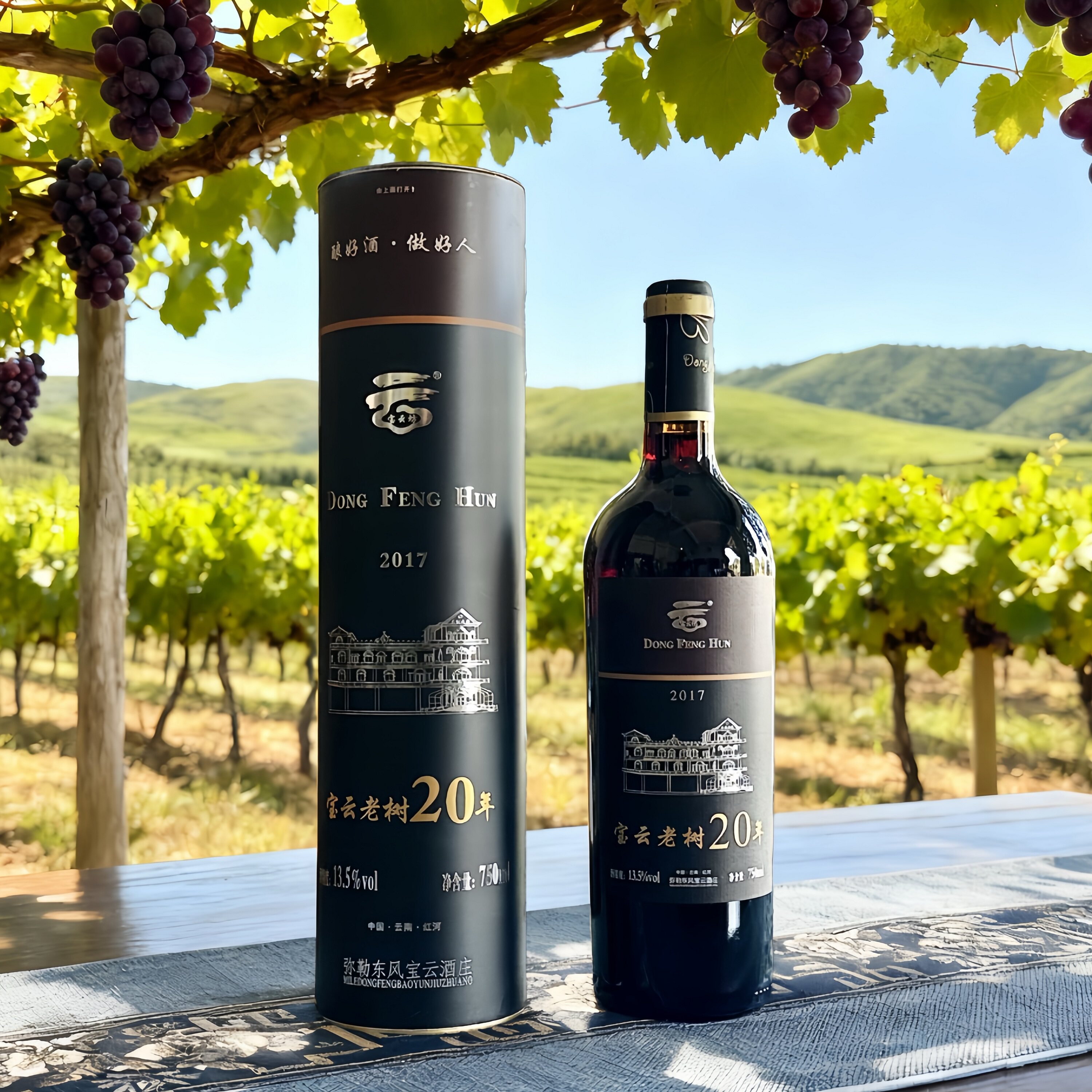 云南弥勒红酒宝云酒庄东风魂老树20年赤霞珠玫瑰蜜全汁干红葡萄酒
