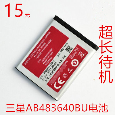 °üÓÊ ÈýÐÇÊÖ»úSGH-J618 SGH-J750 SGH-L608 AB483640BC j608µç³Ø