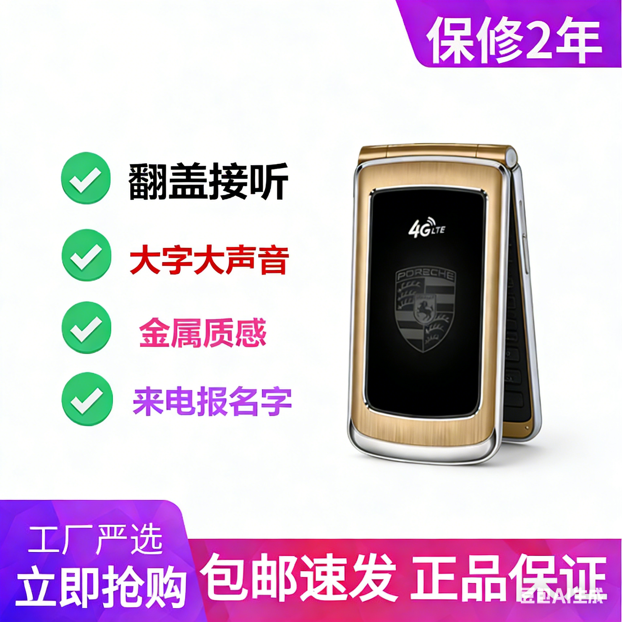 亿达翻盖H299移动联通电信全网通4G老年老人手机报名字大声音