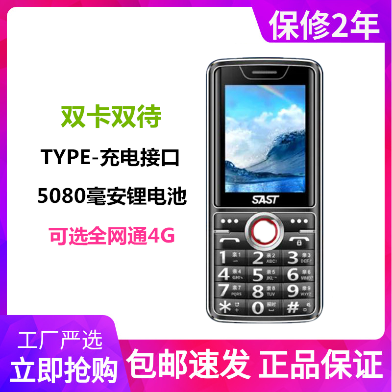 金铂亿达先科4G自动接听移动联通电信全网通老人手机老年机报名字