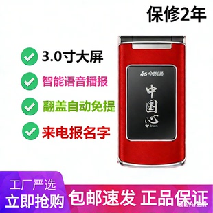 ECETD亿达V299翻盖大声4G全网通电信联通移动语音报名字老人手机