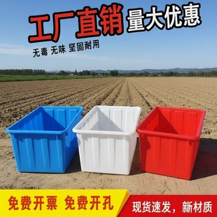水产箱大号加厚长方形储水产养殖方桶养鱼卖鱼水桶牛筋塑料水箱