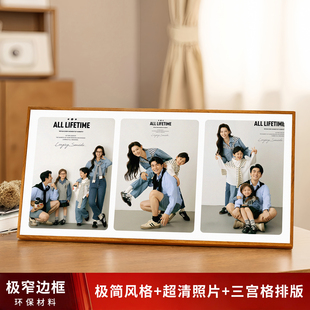 定制全家福相框摆台儿童亲子照高级感桌摆洗相片加打印三宫格挂墙