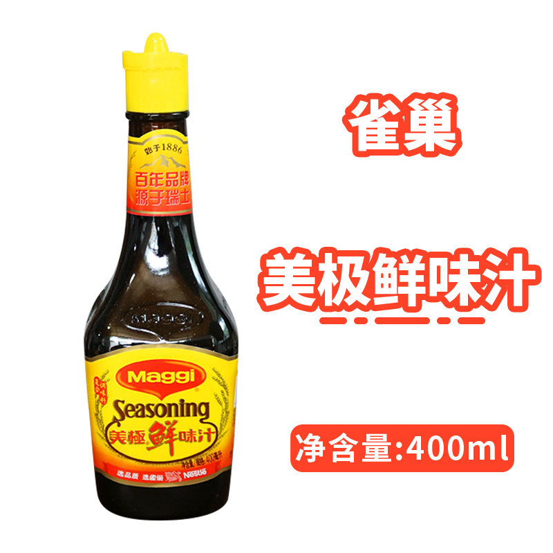 雀巢美极鲜味汁400ml美极味极鲜酱油炒菜提鲜厨房调味料品家用