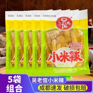 吴老倌小米辣5袋装家用小袋泡菜辣椒泡凤爪野山椒四川老坛泡椒