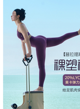 凡圣瑜伽服运动健身女塑形高弹裸感普拉提瑜伽裤九分裤FC13912