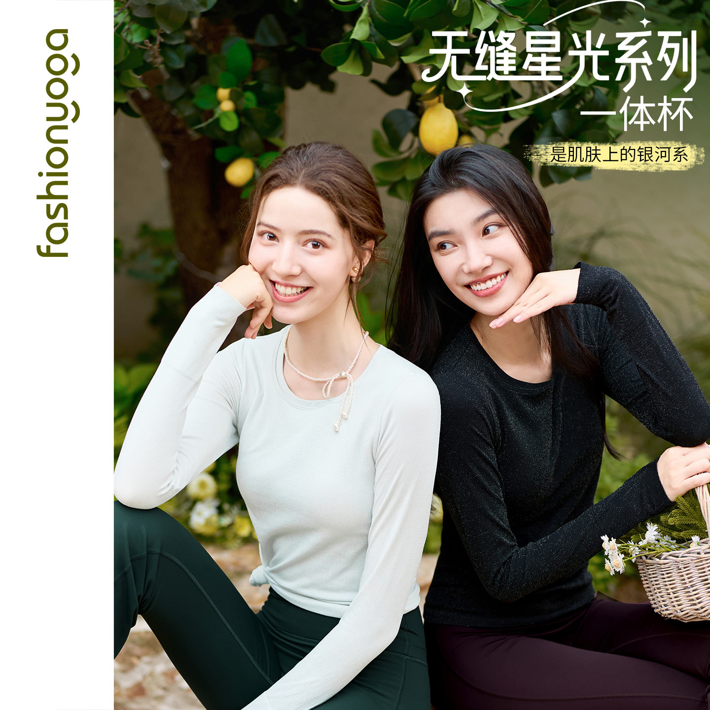 凡圣瑜伽服带胸垫一体杯运动健身百搭闪闪无缝一体织长袖F15393