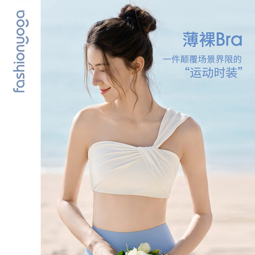 凡圣瑜伽2026新款薄裸感单肩美背气质交叉BRA瑜伽内衣FC16105