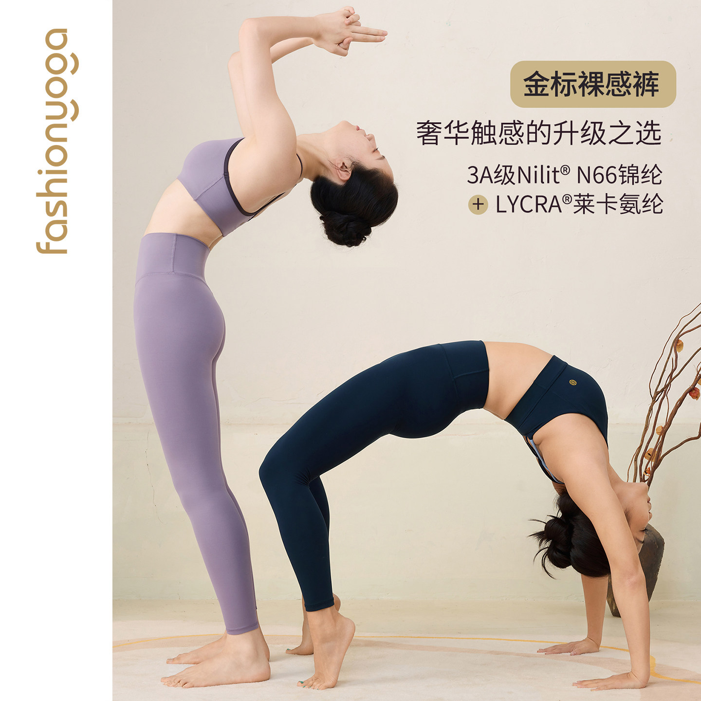 凡圣瑜伽金标裸感裤2026新款高端专业运动跑步健身普拉提瑜伽裤女