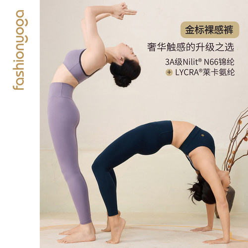 凡圣瑜伽高腰高端裸感长裤