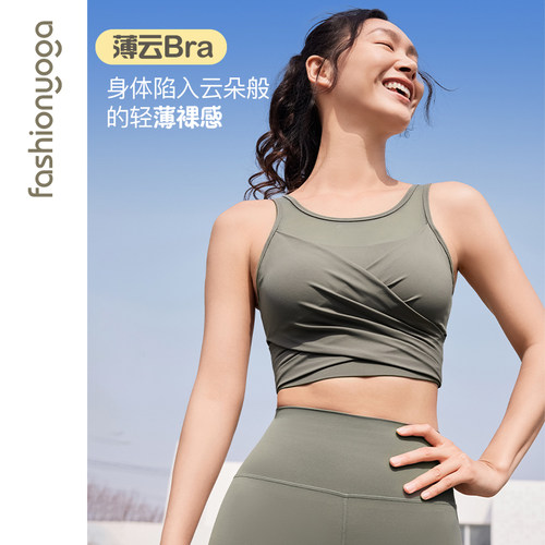 凡圣瑜伽优雅透气运动训练跑步户外U字背网纱抽褶BRA内衣FC14121