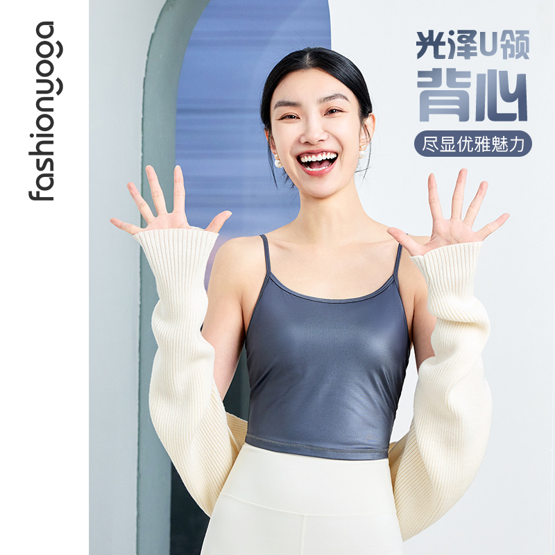 凡圣瑜伽服简约时尚百搭休闲运动内搭背心2025新款一体杯F15220