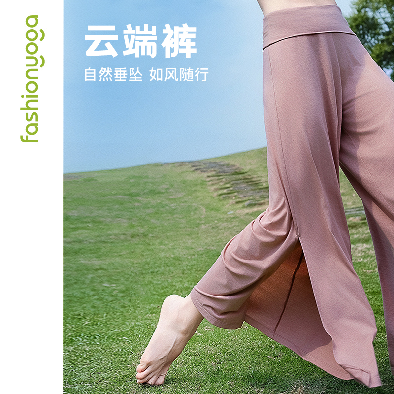 凡圣瑜伽服2025新款运动健身休闲百搭宽松透气阔腿八分裤F15782