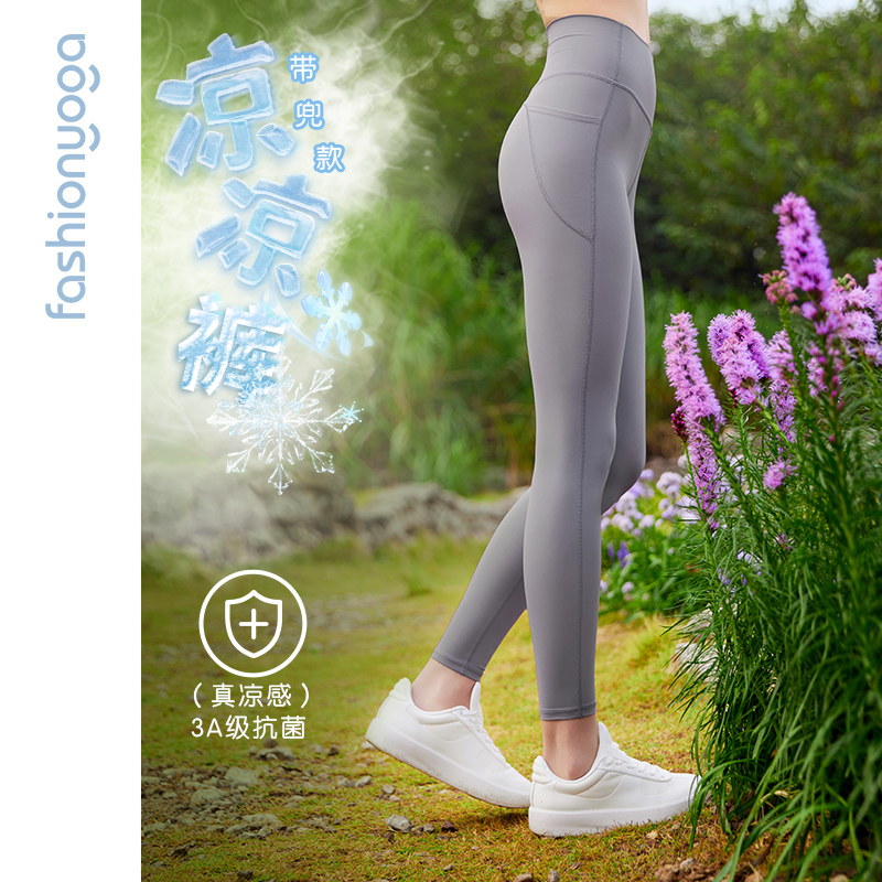 凡圣瑜伽服运动休闲跑步户外骑行2025新款凉凉裤九分裤FY15918