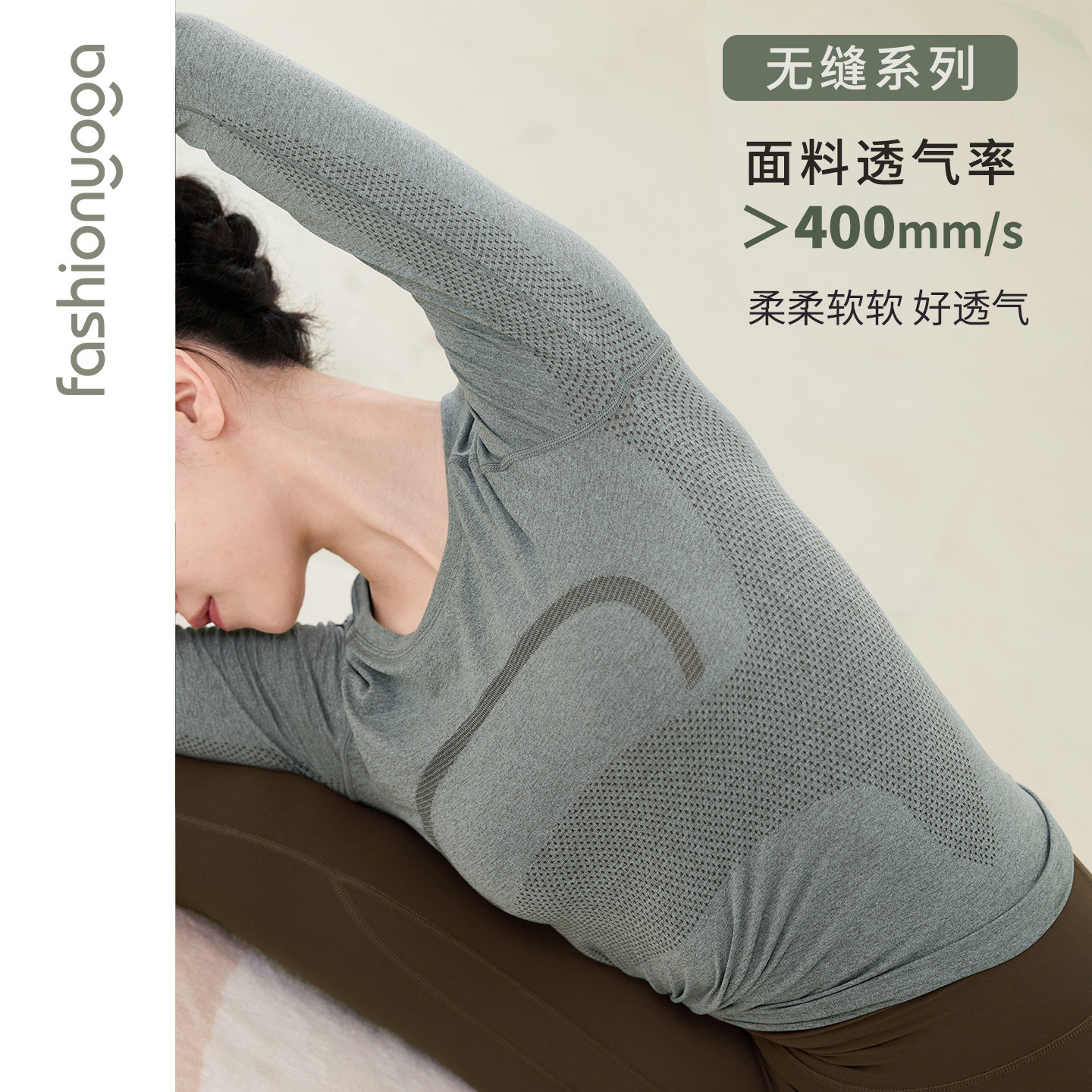 凡圣瑜伽服无缝一体织休闲运动户外舒适修身简约圆领长袖女F14395