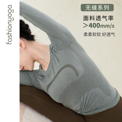 凡圣瑜伽服无缝一体织休闲运动户外舒适修身简约圆领长袖女F14395