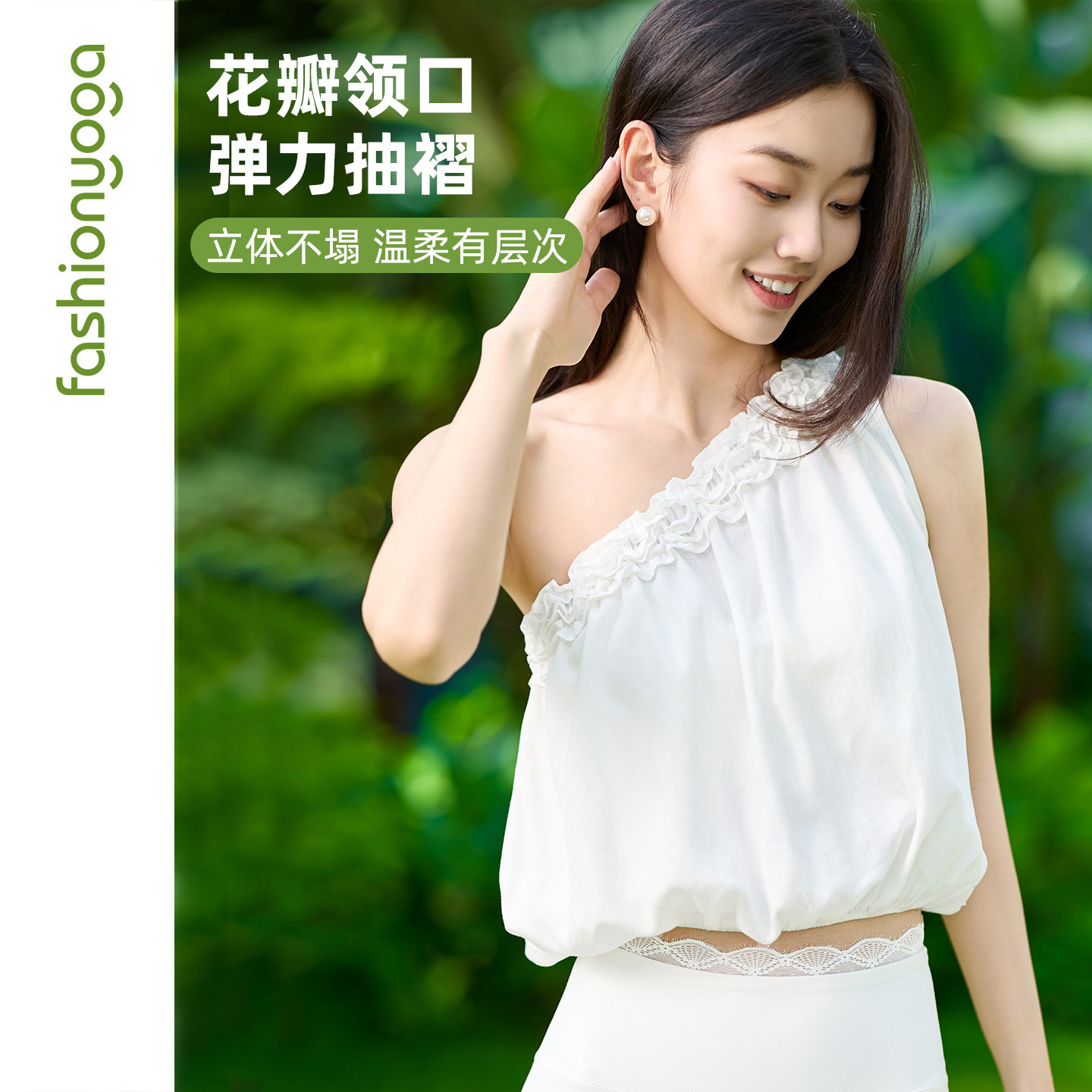 凡圣瑜伽服吸湿排汗透气运动斜肩汉麻无袖外搭瑜伽背心FM16226