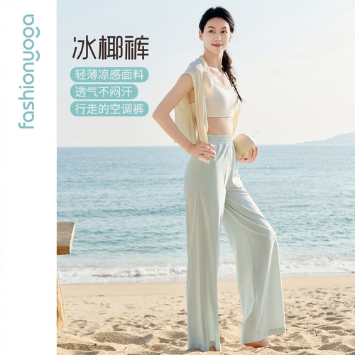 凡圣瑜伽服户外宽松百搭2026新款显瘦轻薄凉感直筒休闲长裤F15916