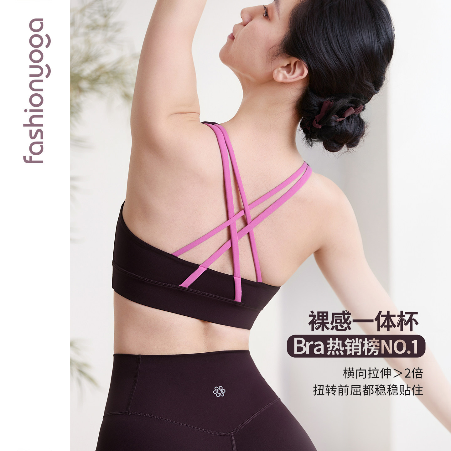 凡圣瑜伽2026新款上衣一体杯bra运动内衣女美背健身防震背心文胸