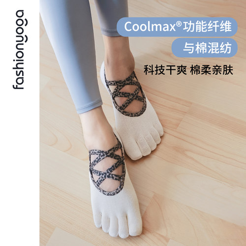 凡圣瑜伽专业级分趾防滑透气吸汗普拉提瑜伽豹纹五指袜FW045