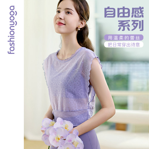 凡圣瑜伽亲肤透气优雅温柔外穿修身显瘦蕾丝无袖女士外搭F15377
