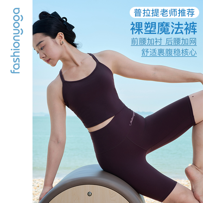 凡圣瑜伽收腹提臀运动短裤