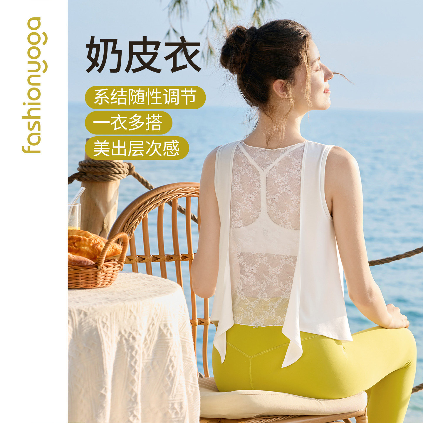 凡圣瑜伽服奶皮衣2026新款透气休闲百搭蕾丝优雅背心外搭F16214