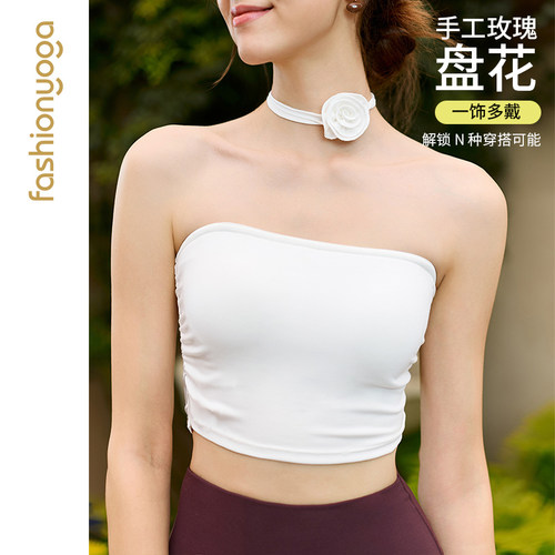 凡圣瑜伽服2026新款无肩带美背防滑一体杯抹胸bra瑜伽内衣F15130