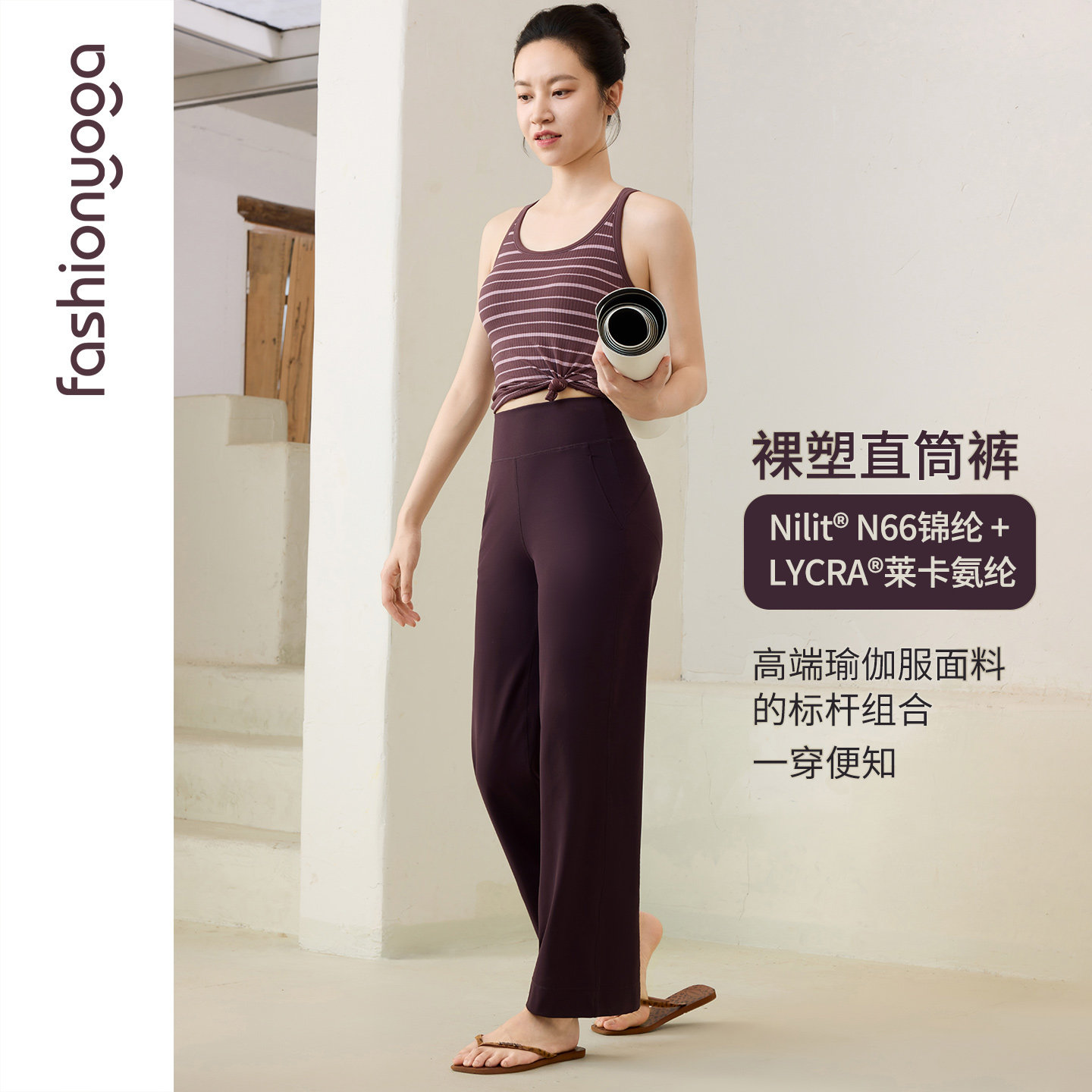 凡圣瑜伽服裸塑高腰直筒显瘦运动百搭休闲长裤瑜伽裤女FC16952