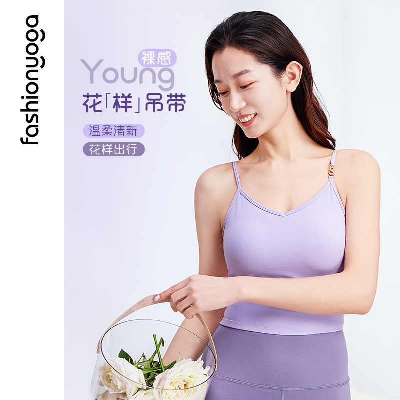 凡圣瑜伽时尚简约大气带胸垫V领露背吊带可外穿运动背心女FC14212
