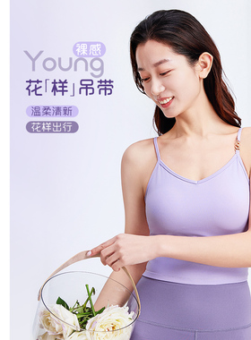 凡圣瑜伽时尚简约大气带胸垫V领露背吊带可外穿运动背心女FC14212