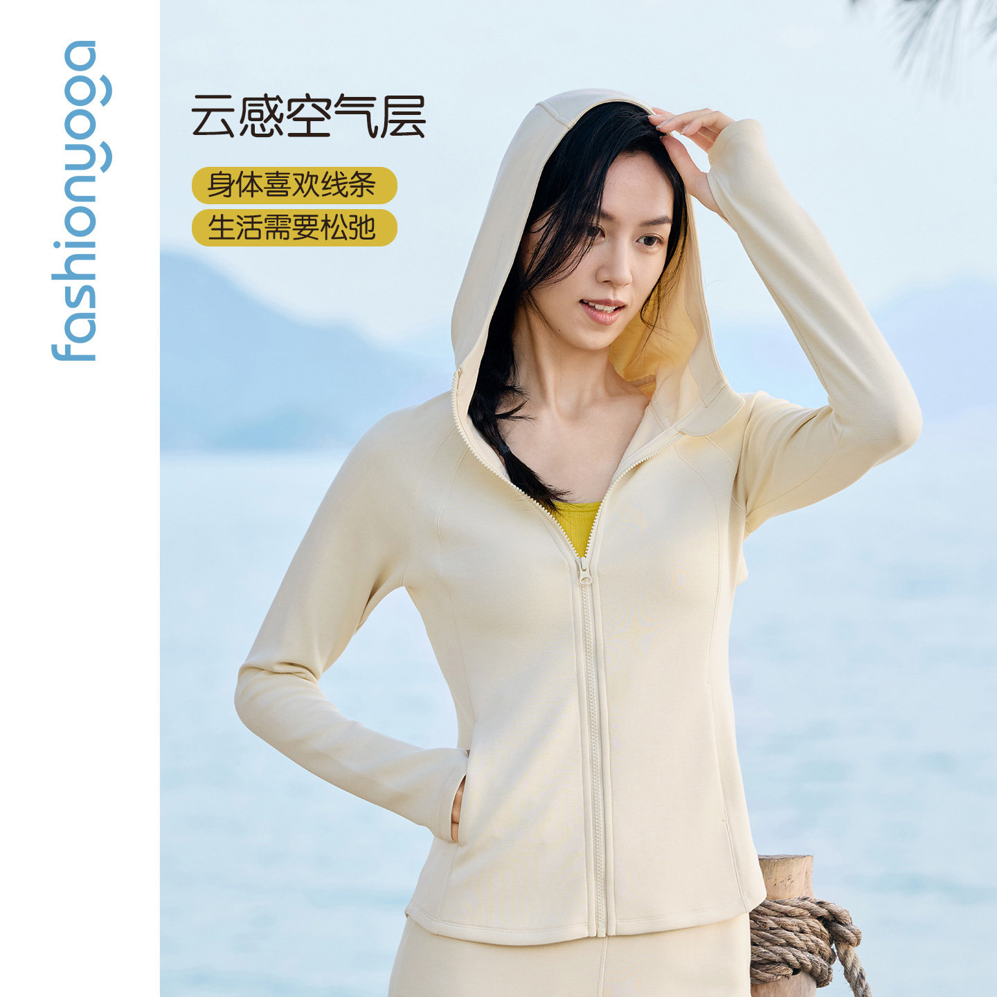 凡圣瑜伽运动休闲气质百搭外穿运动服长袖女连帽瑜伽外套F16801