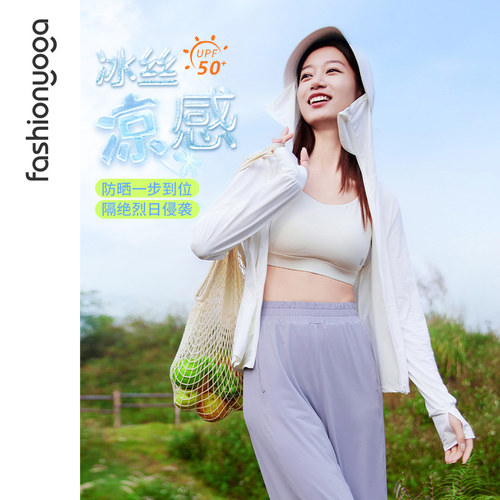 凡圣瑜伽凉感轻薄透气运动户外休闲显瘦防晒服连帽外套女F14806