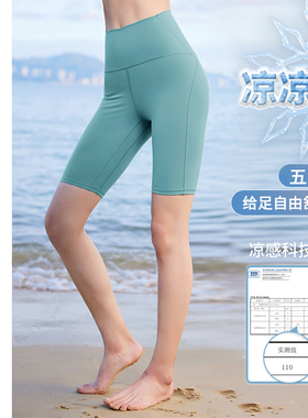 凡圣瑜伽服轻薄透气休闲户外运动跑步健身外穿骑行五分裤FY14511