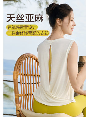 凡圣瑜伽服2026新款透气显瘦简约优雅露背亚麻背心外搭T恤F16205