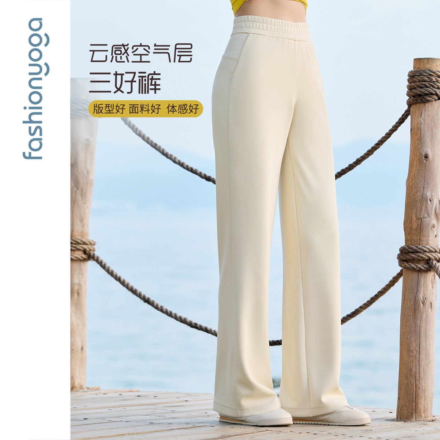 凡圣瑜伽服直筒显瘦户外跑步休闲运动2026新款阔腿裤长裤女F15913