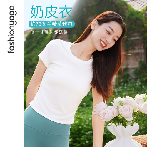 凡圣瑜伽奶皮衣柔软亲肤高端专业莫代尔瑜伽服外穿短袖T恤F15325